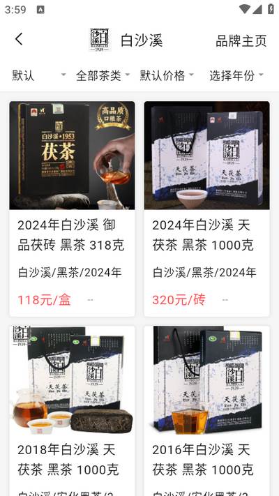 茶友网app 茶友网app