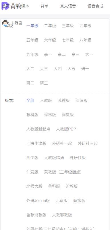 背鸭背书app最新版 背鸭背书app最新版