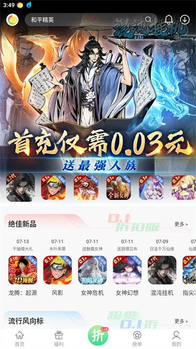 百分网游戏盒子官方免费下载 百分网游戏盒子官方免费下载