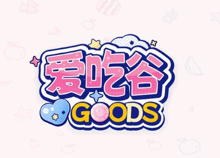 爱吃谷iGoods官方版 爱吃谷iGoods官方版
