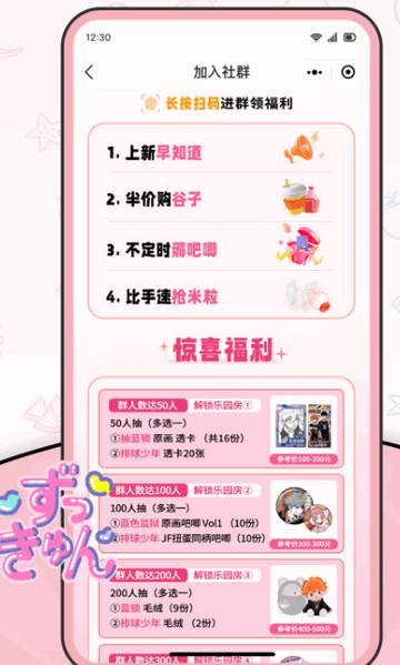 爱吃谷iGoods官方版 爱吃谷iGoods官方版