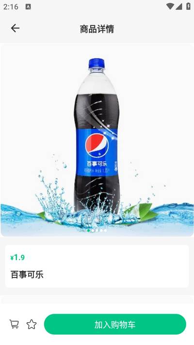 嘉供保app 嘉供保app