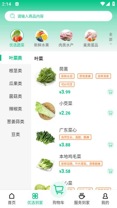 嘉供保app 嘉供保app