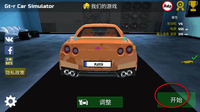 gtr汽车模拟器游戏(Gt-r Car Simulator)官方最新版 gtr汽车模拟器游戏(Gt-r Car Simulator)官方最新版
