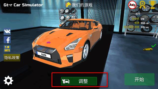 gtr汽车模拟器游戏(Gt-r Car Simulator)官方最新版 gtr汽车模拟器游戏(Gt-r Car Simulator)官方最新版