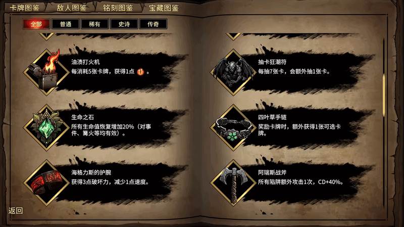 CD2陷阱大师手游完整版(CD2 TrapMaster)