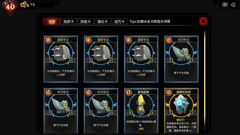 CD2陷阱大师手游完整版(CD2 TrapMaster)