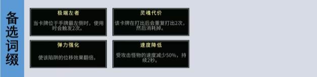 CD2陷阱大师手游完整版(CD2 TrapMaster)