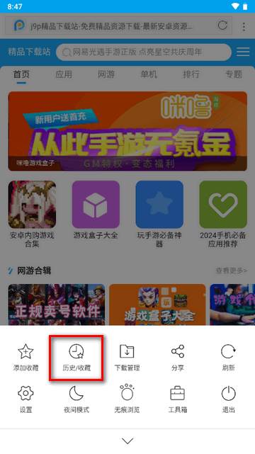 久久浏览器app最新版