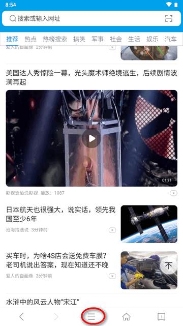 久久浏览器app最新版