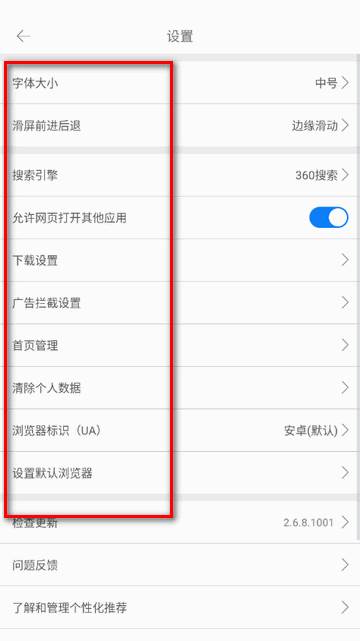 久久浏览器app最新版