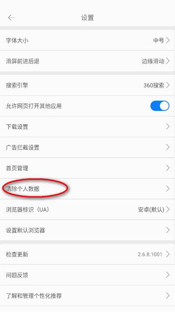 久久浏览器app最新版