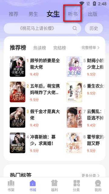 贤读小说app免费阅读 贤读小说app免费阅读