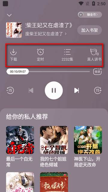 贤读小说app免费阅读 贤读小说app免费阅读