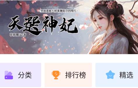 小说迷app最新版 小说迷app最新版