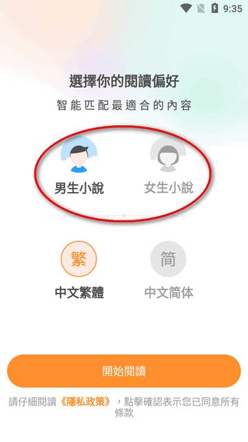 小说迷app最新版 小说迷app最新版
