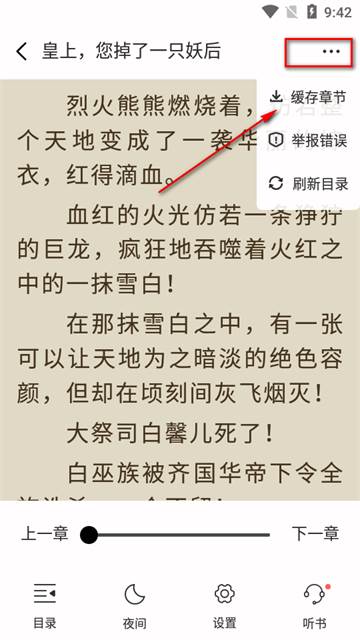 小说迷app最新版 小说迷app最新版