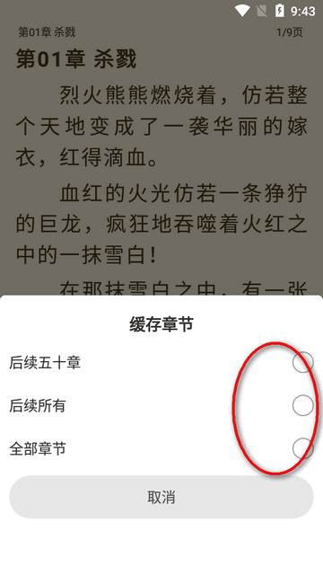 小说迷app最新版 小说迷app最新版