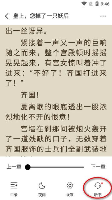 小说迷app最新版 小说迷app最新版