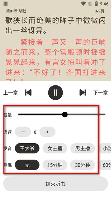小说迷app最新版 小说迷app最新版