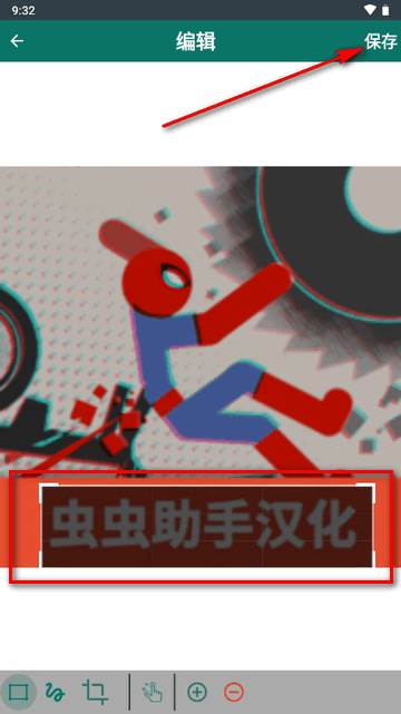 移除不需要的对象免费版