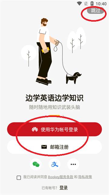 Bookey英语阅读听书小说 Bookey英语阅读听书小说