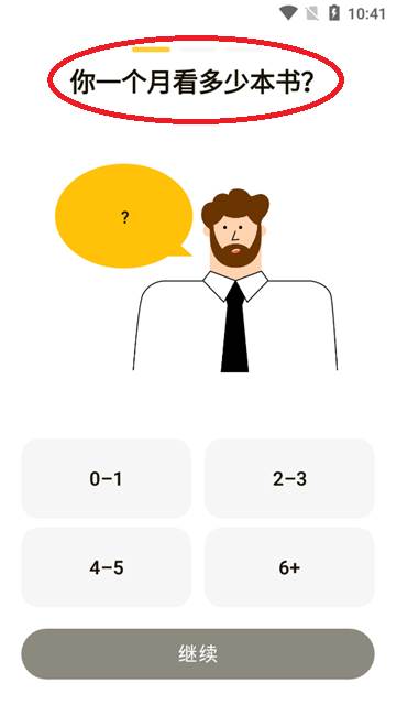 Bookey英语阅读听书小说 Bookey英语阅读听书小说