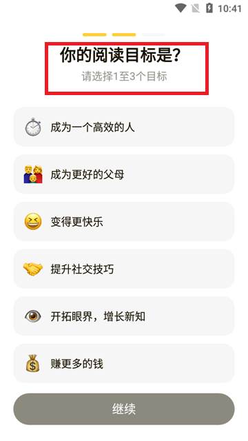 Bookey英语阅读听书小说 Bookey英语阅读听书小说