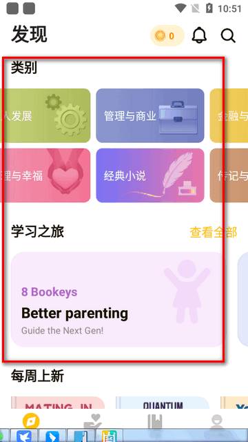 Bookey英语阅读听书小说 Bookey英语阅读听书小说