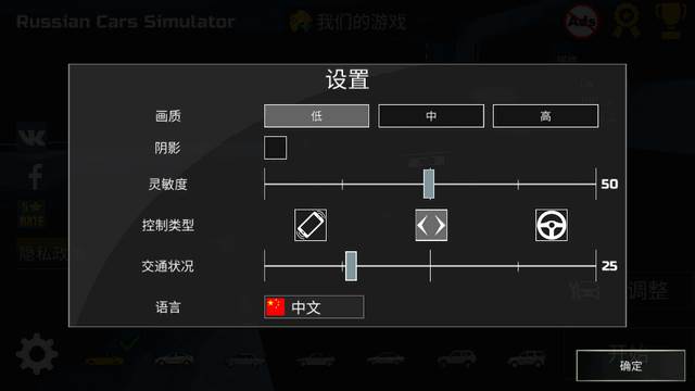 OG俄罗斯汽车模拟器(Russian Cars Simulator) OG俄罗斯汽车模拟器(Russian Cars Simulator)