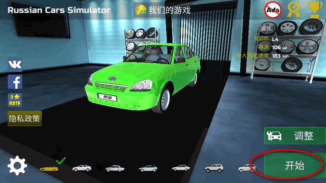 OG俄罗斯汽车模拟器(Russian Cars Simulator) OG俄罗斯汽车模拟器(Russian Cars Simulator)