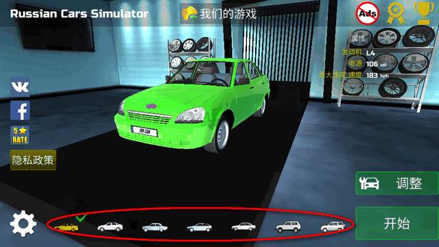 OG俄罗斯汽车模拟器(Russian Cars Simulator) OG俄罗斯汽车模拟器(Russian Cars Simulator)