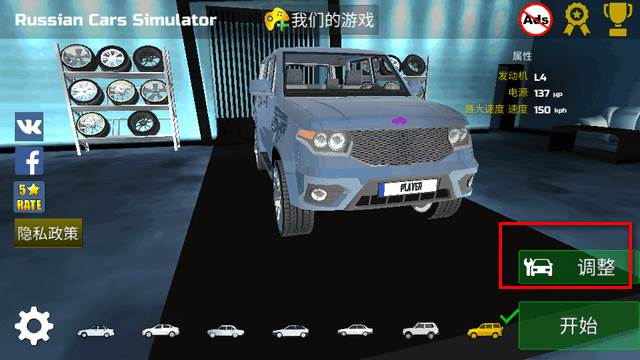 OG俄罗斯汽车模拟器(Russian Cars Simulator) OG俄罗斯汽车模拟器(Russian Cars Simulator)