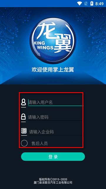 掌上龙翼app最新版 掌上龙翼app最新版