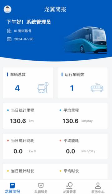 掌上龙翼app最新版 掌上龙翼app最新版