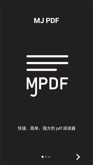 PDF查看器汉化版(MJ PDF) PDF查看器汉化版(MJ PDF)
