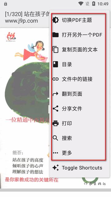 PDF查看器汉化版(MJ PDF) PDF查看器汉化版(MJ PDF)