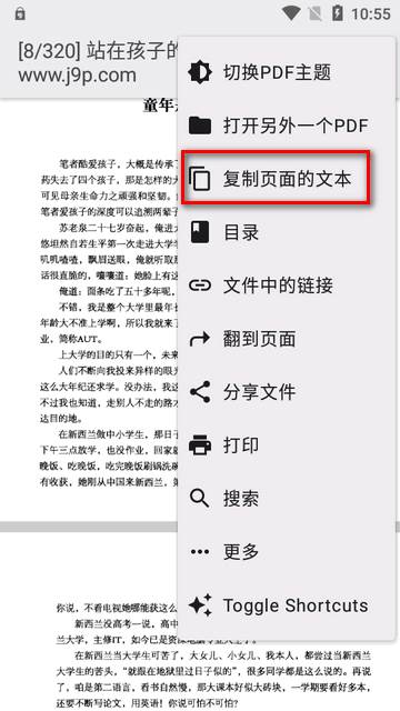 PDF查看器汉化版(MJ PDF) PDF查看器汉化版(MJ PDF)