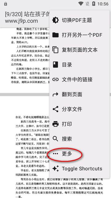 PDF查看器汉化版(MJ PDF) PDF查看器汉化版(MJ PDF)