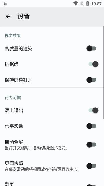 PDF查看器汉化版(MJ PDF) PDF查看器汉化版(MJ PDF)
