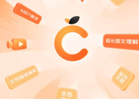 百度橙篇长文写作软件