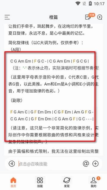 百度橙篇长文写作软件