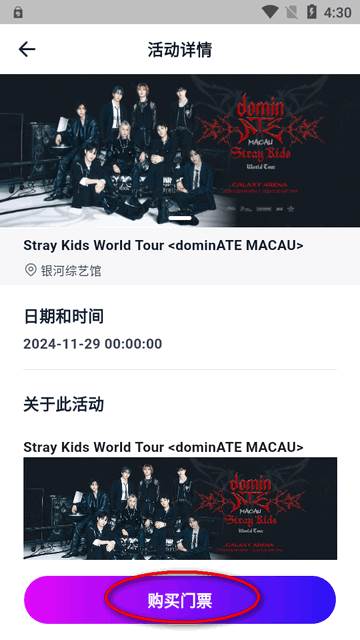 Fantopia Ticketing安卓版抢票app