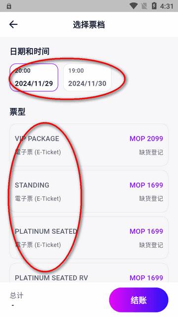 Fantopia Ticketing安卓版抢票app