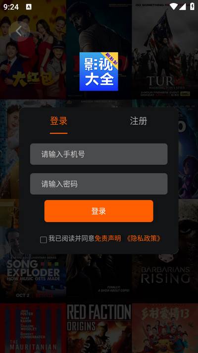 剧多多影视大全官方版