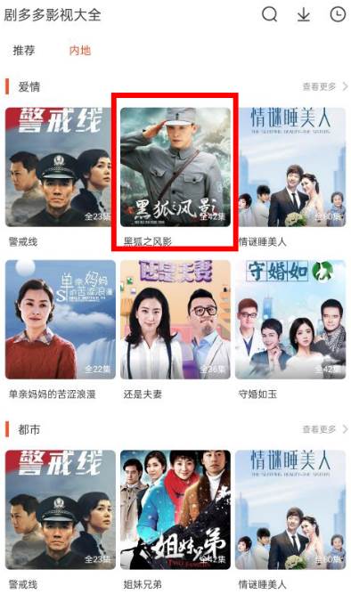 剧多多影视大全官方版