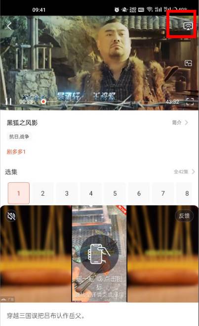 剧多多影视大全官方版