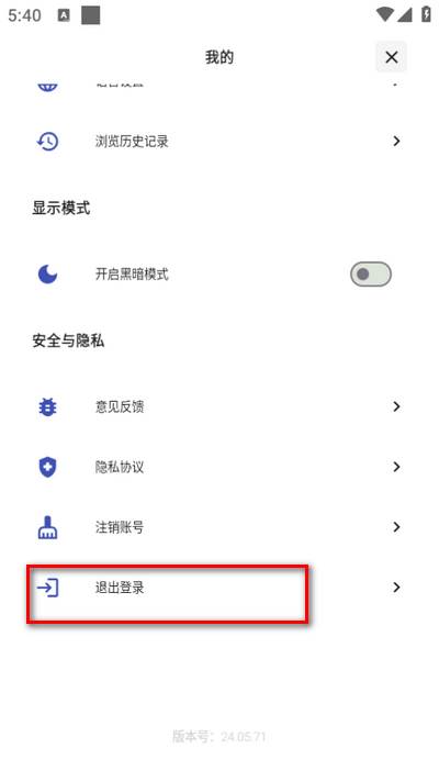 速特生活app官方版