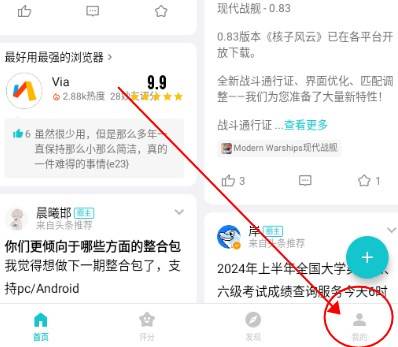 妙评社区app最新版 妙评社区app最新版