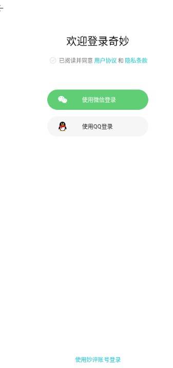 妙评社区app最新版 妙评社区app最新版